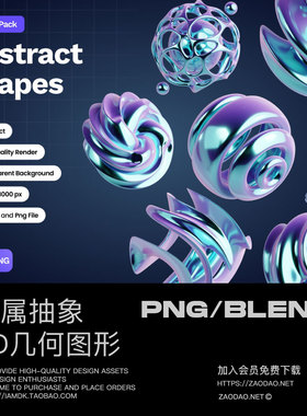 20款发光蓝紫色3D金属镀铬抽象几何图形设计Blender/Png格式素材