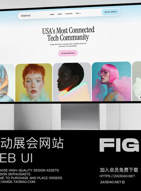 10屏响应式摄影艺术品展会活动网站web ui设计figma/framer模板