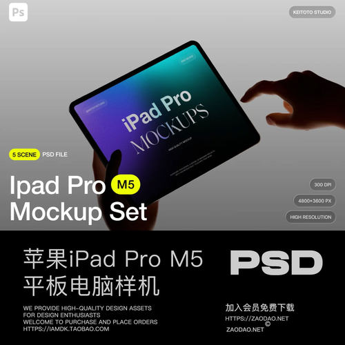 5款手持iPad Pro平板电脑ui界面作品集设计展示效果图psd样机模板