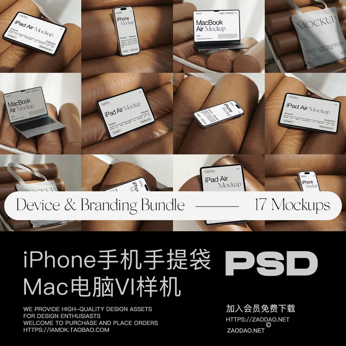 17款欧风帆布袋iPhone手机iPad平板Mac电脑品牌Vi设计Psd贴图样机