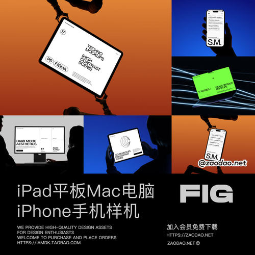 ui作品集设计iPhone手机iPad平板MacBook电脑贴图figma样机模板
