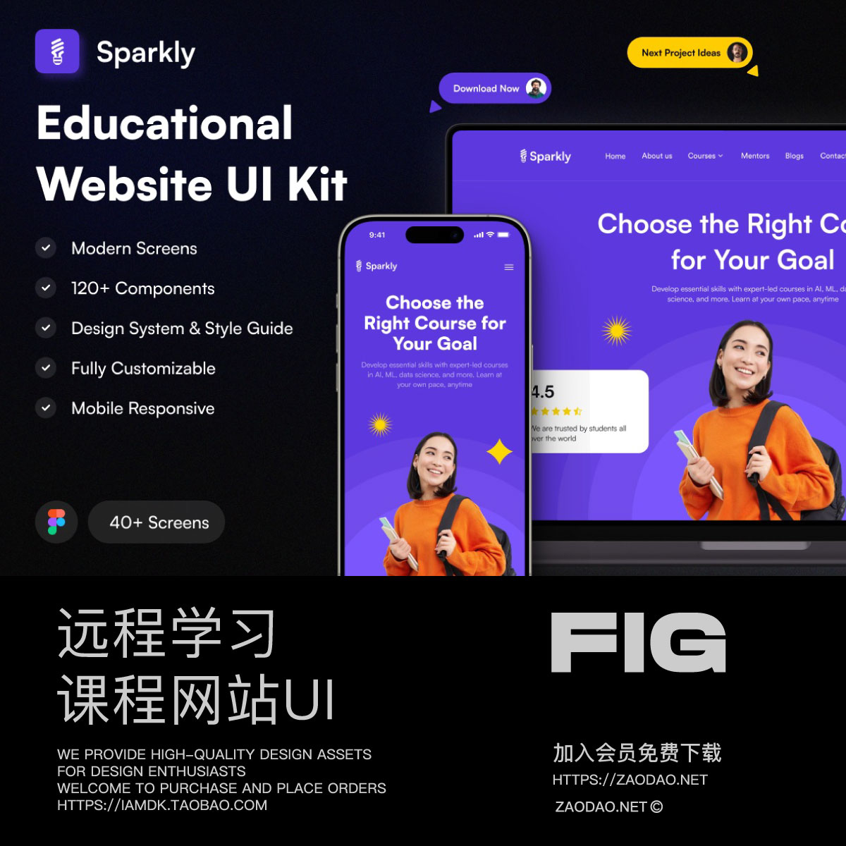 120+屏响应式在线学习教育培训课程网站ui界面设计figma模板套件