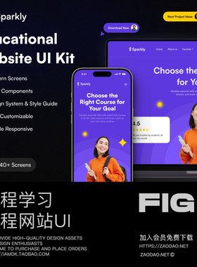 120+屏响应式在线学习教育培训课程网站ui界面设计figma模板套件