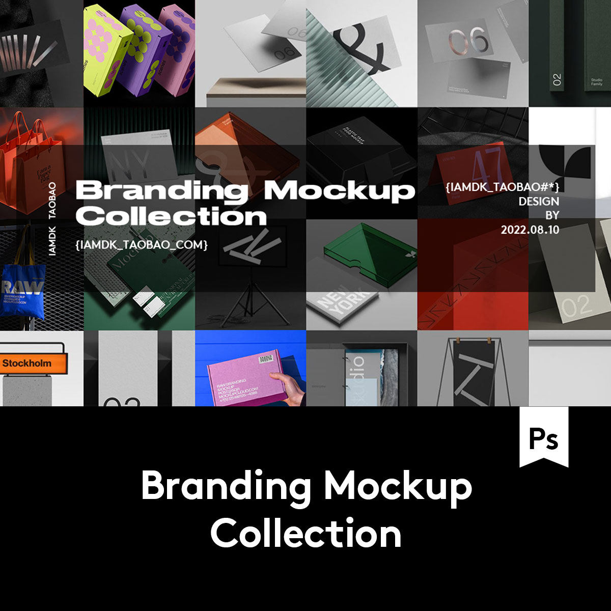 24款高级质感品牌logo设计名片单页画册纸盒手提袋ps贴图样机模板