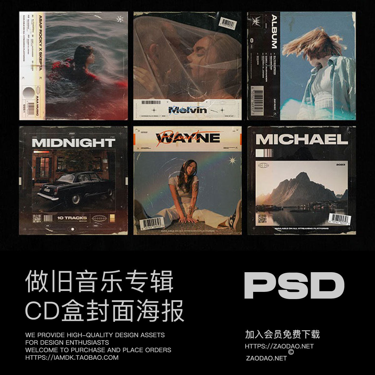 6款做旧复古音乐专辑CD封面社交媒体海报设计PSD分层模板源文件
