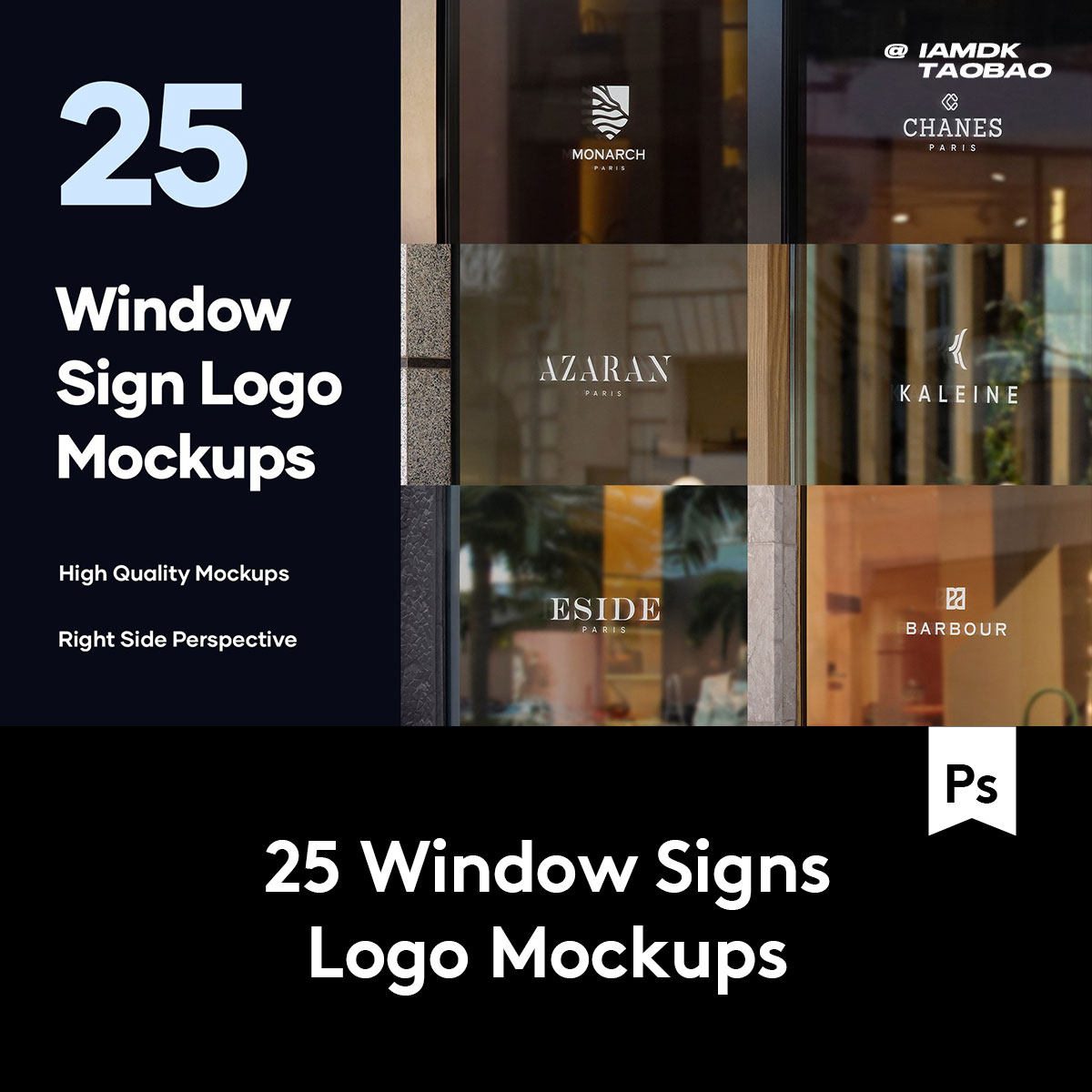 25款高级街头门店玻璃窗户徽标标牌Logo设计展示贴图ps样机源文件