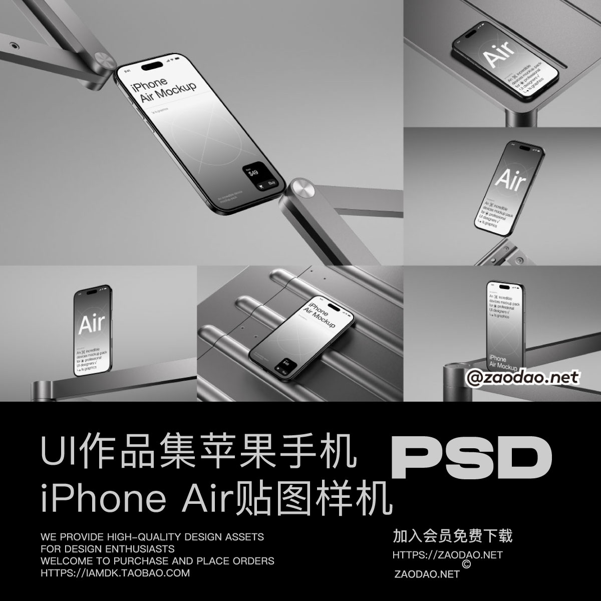 16款手机app界面广告作品集设计iPhone Air展示贴图psd/figma样机