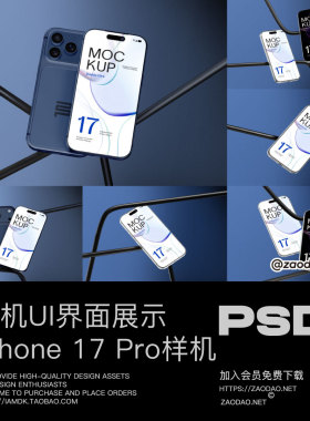 10款工业风手机广告UI界面设计作品展示iPhone 17 Pro贴图样机
