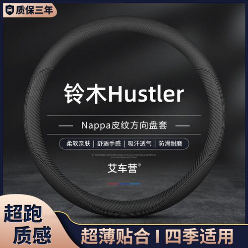 适用方向盘套四季通用