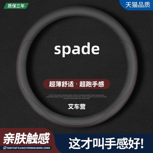 适用丰田港版右太 spade ncp141 porte nnp11真皮方向盘套车把套
