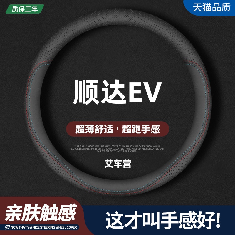 适用江铃顺达EV真皮方向盘套23款单排液刹货柜车专用汽车四季把套