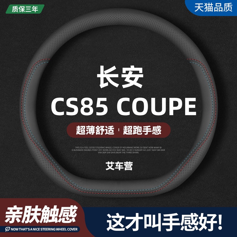 艾车营适用24款真皮方向盘套