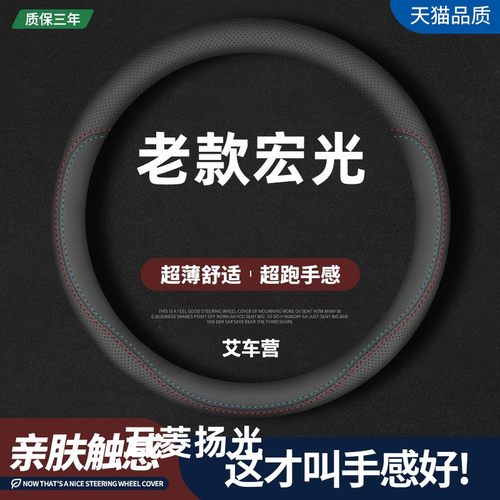 适用五菱宏光老款10/11/12/13/14年款宏光S方向盘套真皮汽车把套