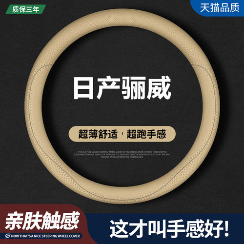 四季通用真皮方向盘套