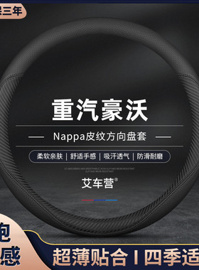 重汽豪沃悍将真皮把套 TX 380 T7H 336 T5G A7大货车手缝方向盘套