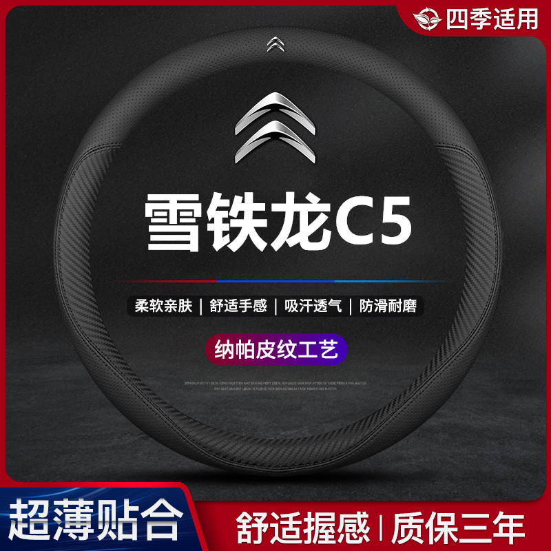 适用方向盘套真皮运动