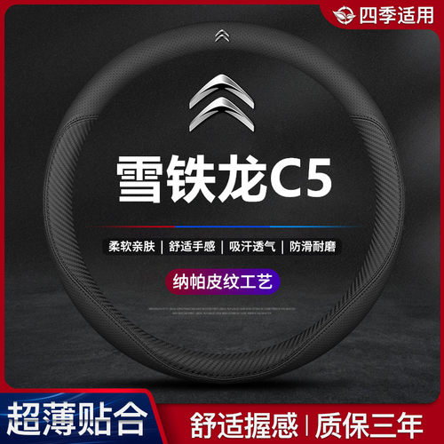 适用方向盘套真皮运动