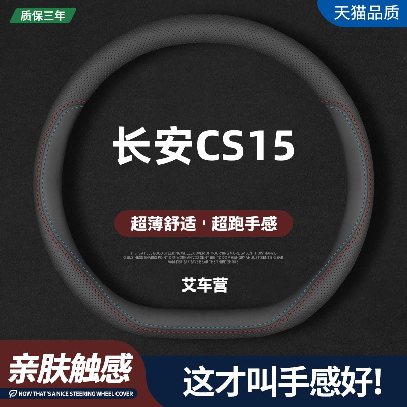 艾车营适用24款真皮方向盘套