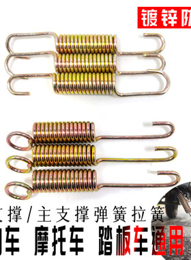 摩托电动车侧撑主支撑拉簧