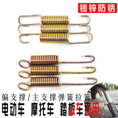 摩托电动车侧撑主支撑拉簧