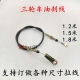 宗申 三轮车手刹拉线前节手刹连接线 福田三轮摩托车油刹手刹线