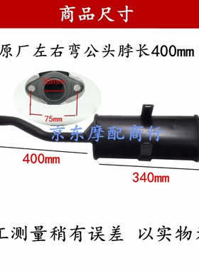 宗申 隆鑫大阳福田五星摩托三轮车150/200排气管消声音器后段后节