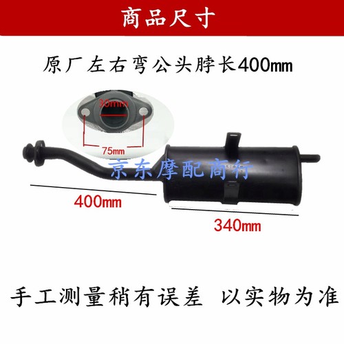 宗申福田五星150/200音器三轮车