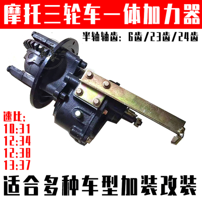 后桥加力压包总成爬坡