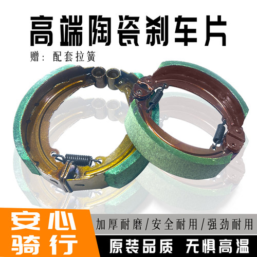 陶瓷三轮车刹车片130/160/180型