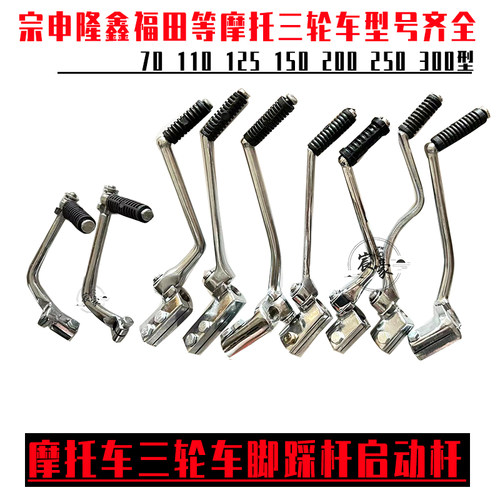 隆鑫福田宗申启动杆打火杆启动杆