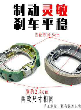 两轮110鼓刹刹车块铝蹄块