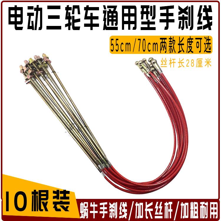 电动车蓄电池串联线4.0平长40