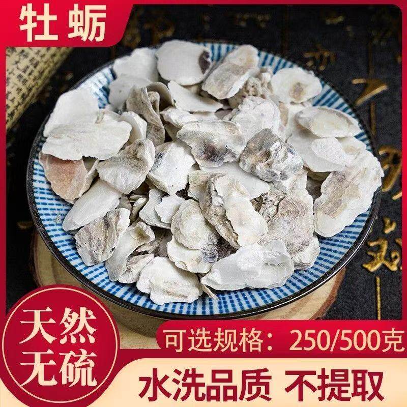 精选无硫牡蛎正宗野生牡蛎干货中