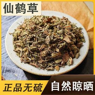 正宗野生仙鹤草干货精选无硫仙鹤草中药材深山采摘新货农家自晒