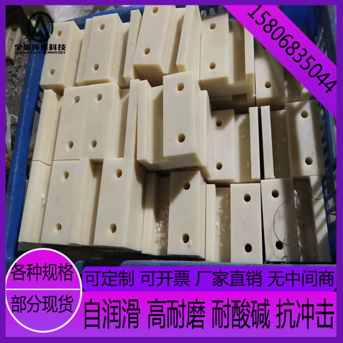 耐磨尼龙滑块益邦加工件高强度