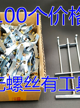 86型暗盒修复器墙壁开关插座底盒维修补救修复 卡片式100片无螺丝