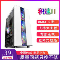 积速II电脑机箱台式机水冷游戏主机箱USB3.0侧透ATX大主板白色