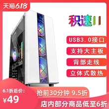 积速II 电脑机箱 台式机水冷主机箱游戏机箱USB3.0侧透ATX大板
