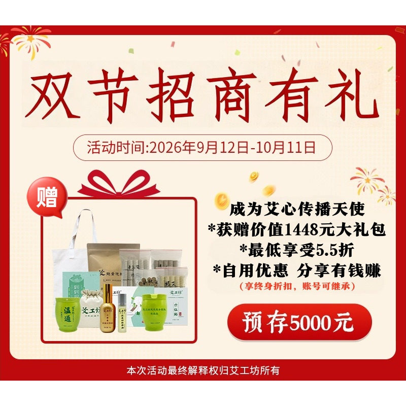【招商】存货款享终身5.5折起自用优惠分享赚钱艾条