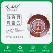 多功能大面积艾灸陶瓷不易掉灰保健家用 温通灸疗盆正品 艾工坊