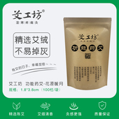 艾工坊 药艾温胃健脾活肤美容强身暖宫养巢灸感渗透力强盆艾灸