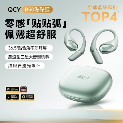 蓝牙耳机，QCY Crossky R50，AI语言翻译，通话降噪，超长续航