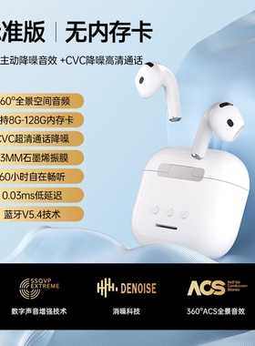 蓝牙耳机,QTZ/倾听者 S8,支持插卡,通话超长续航