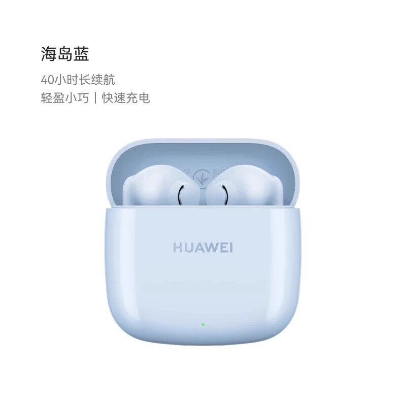 蓝牙耳机，HUAWEI/华为 FreeBuds SE2，通话降噪，超长续航