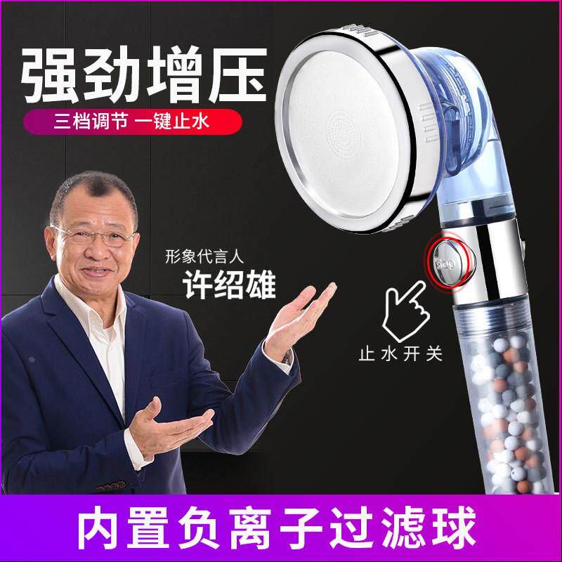 可拆洗托玛琳石负离子增压过滤花洒喷头淋浴套装洗澡家用莲蓬头
