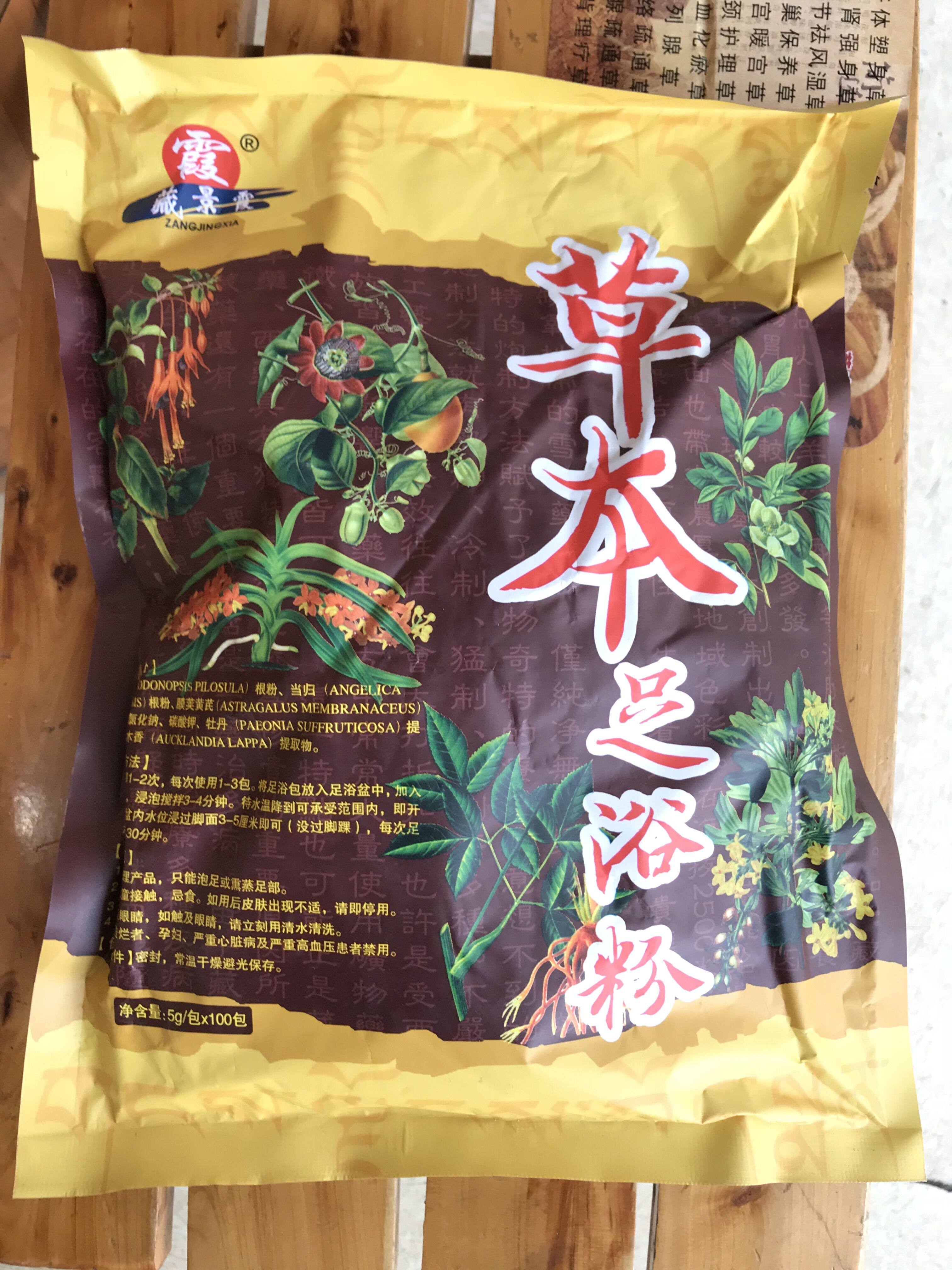 藏景霞 草本足浴粉 舒筋 活 络 祛湿   助睡眠泡脚药包