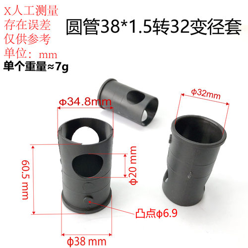 变径套38转32圆管衬套管