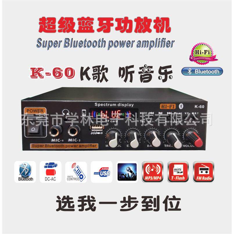 迷你小型功放机音箱功率放大插卡U盘收音直流12V220V蓝牙K歌功放