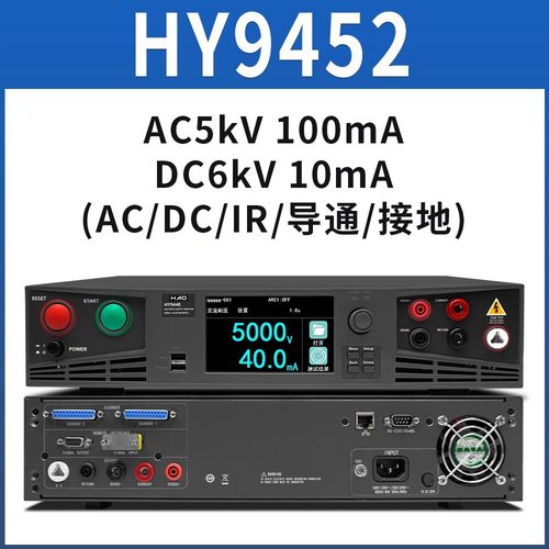 浩仪交直流安规综合测试