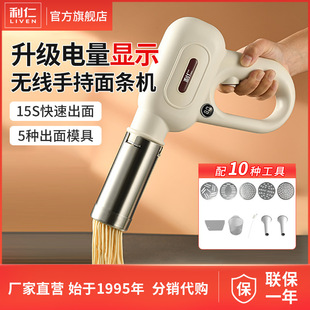 利仁ML A410面条机家用压面机全自动智能电动多功能压面条一体机